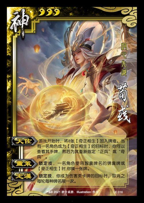 三国杀新服最新爆料,全新角色与策略，战火重燃！