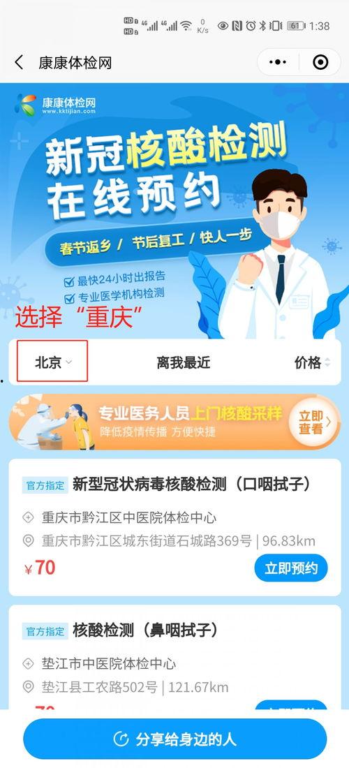 黔江核酸爆料最新消息,最新进展揭示疫情真相